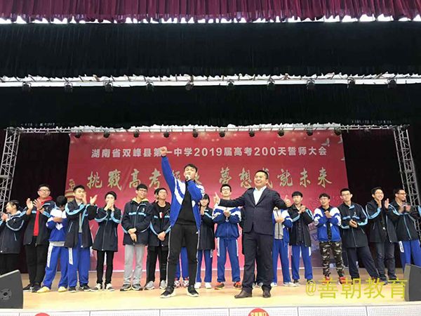 2018.11.16湖南省娄底市双峰第一中学主讲：善朝教育集团 刘珑老师