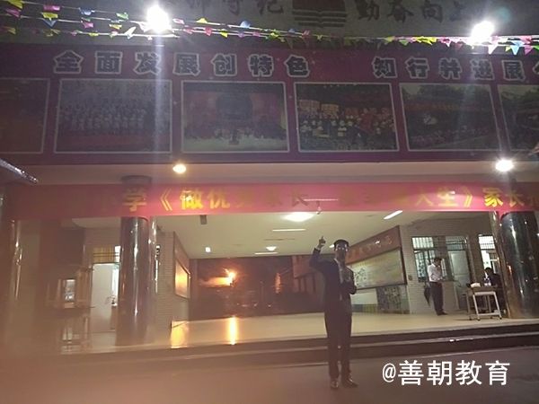 2018.11.16广东江门开平市新安小学主讲：善朝教育集团   周廷谕老师