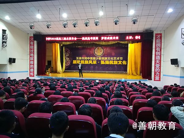 2018.11.16 （晚上）云南省玉溪市玉溪民族中学主讲：善朝教育集团 刘高磊老师
