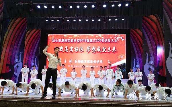 2018.11.17广东省汕头市朝阳实验学校主讲：善朝教育集团 周廷谕老师