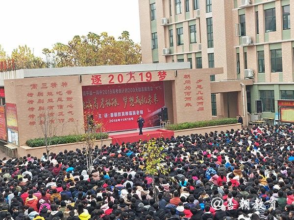 2018.11.18河南省南阳市镇平县第一高级中学主讲: 善朝教育集团  柳瑞旗老师