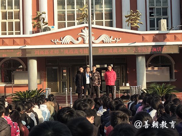2018.11.19河南省新郑市实验高级中学主讲: 善朝教育集团  刘高磊老师