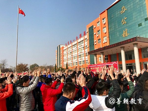 2018.11.19山东省德州市武城第二中学主讲: 善朝教育集团  崔皓天老师