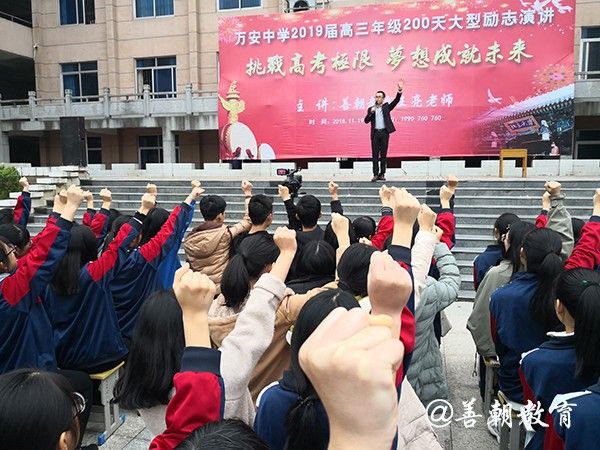 2018.11.19 （下午）江西省万安中学主讲: 善朝教育集团  王亮老师