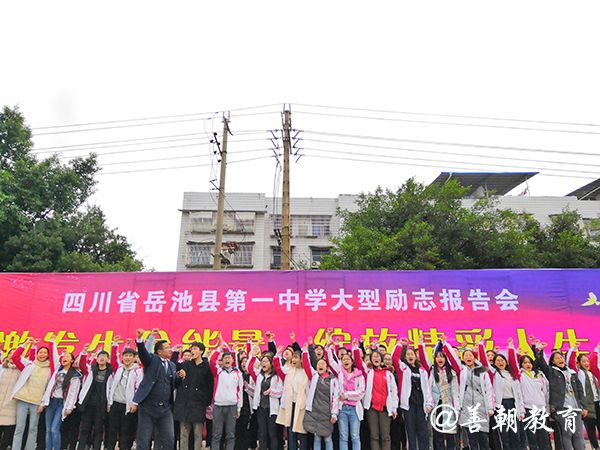 2018.11.19下午四川省广安市岳池县第一中学主讲：善朝教育集团 柳瑞旗老师