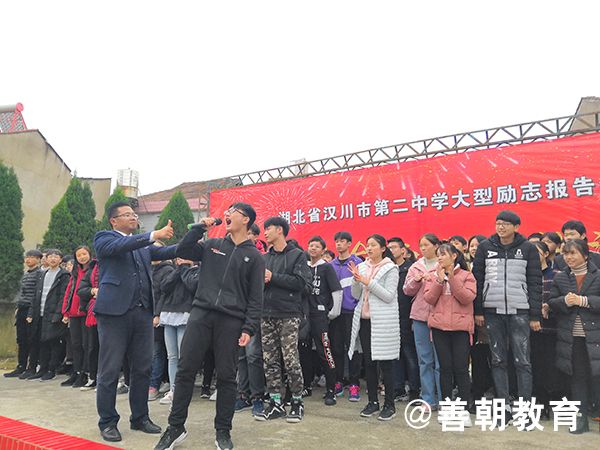 2018.11.20湖北省汉川市第二中学主讲: 善朝教育集团 柳瑞旗老师