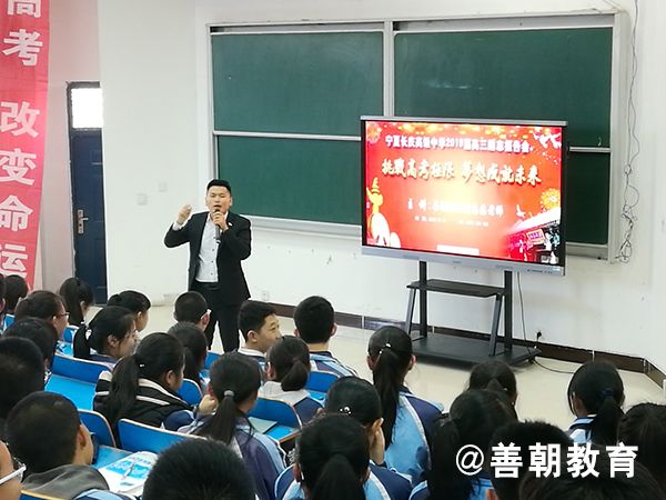 2018.11.21（下午）宁夏银川市长庆高级中学（高三）主讲：善朝教育集团  刘高磊老师