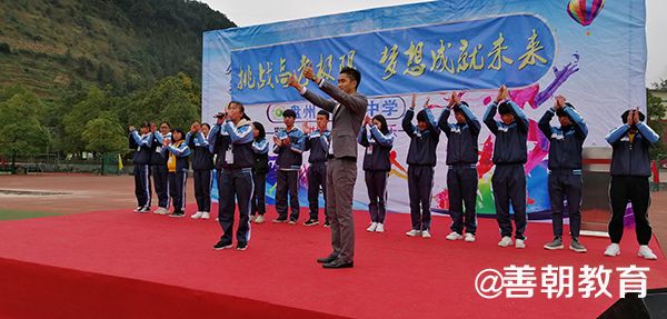 2018.11.22上午贵州省六盘水市盘县五中主讲: 善朝教育集团  赵泽老师