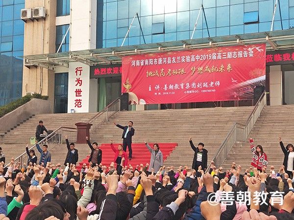 2018.11.22河南省南阳市唐河县友兰实验高中主讲：善朝教育集团 刘珑老师