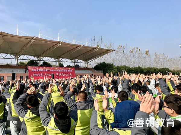 2018.11.23山东省枣庄市第二中学主讲: 善朝教育集团  崔皓天老师