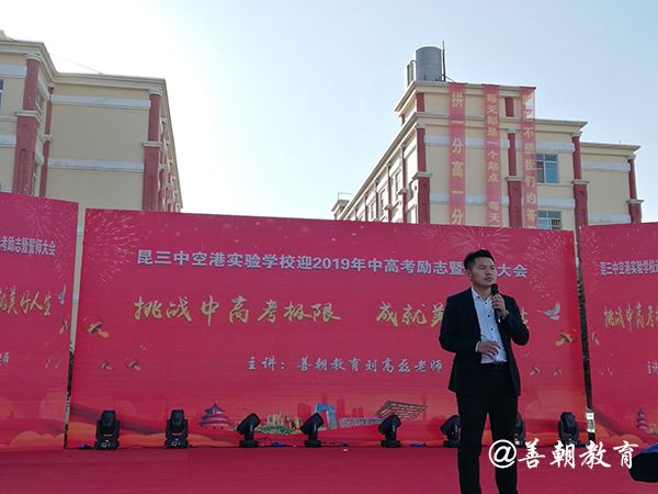 2018.11.24云南昆三中空港实验学校主讲:善朝教育集团   刘高磊老师