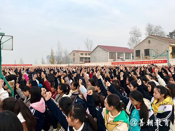 2018.11.24（下午场）山东省菏泽市鄄城一中（新校区）主讲: 善朝教育集团  崔皓天老师