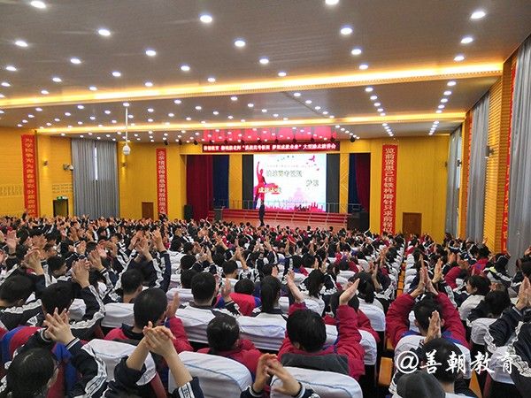 2018.11.24黑龙江省东宁市第一中学主讲: 善朝教育集团  柳瑞旗老师