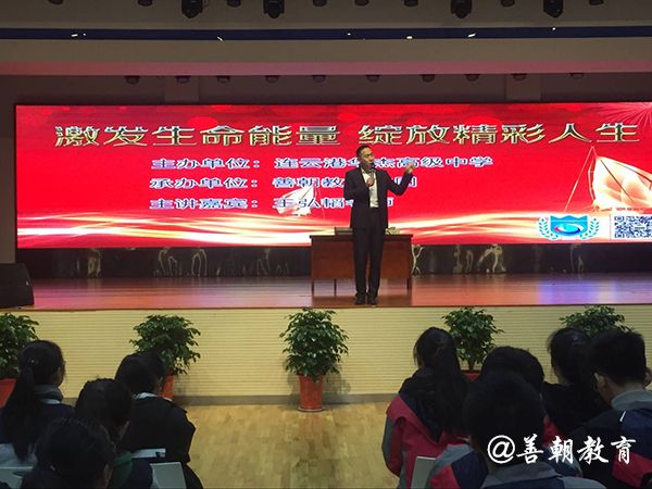 2018.11.25连云港华杰高级中学主讲: 善朝教育集团  王弘韬老师