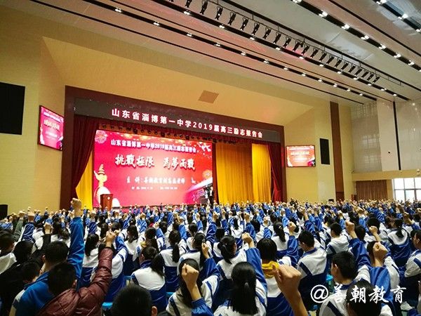 2018.11.25山东省淄博市第一中学主讲: 善朝教育集团  刘高磊老师