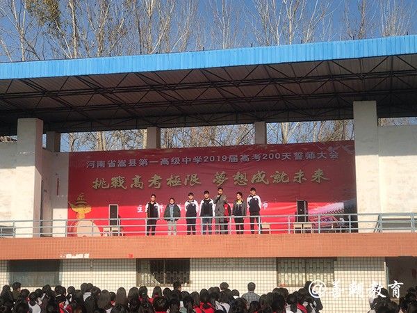 2018.11.25河南省洛阳市嵩县第一高级中学主讲: 善朝教育集团  赵泽老师