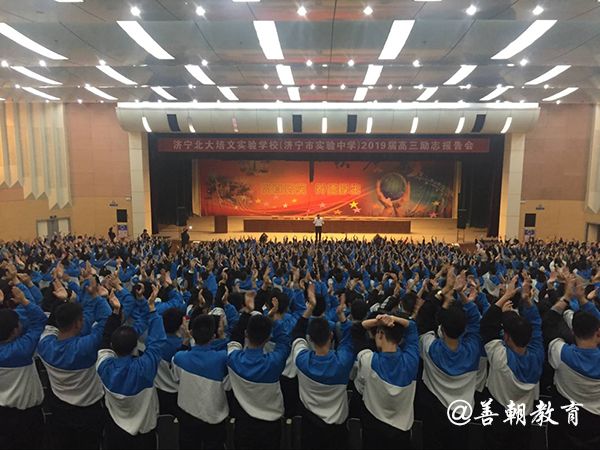2018.11.25济宁市实验中学主讲:善朝教育集团  房善朝老师