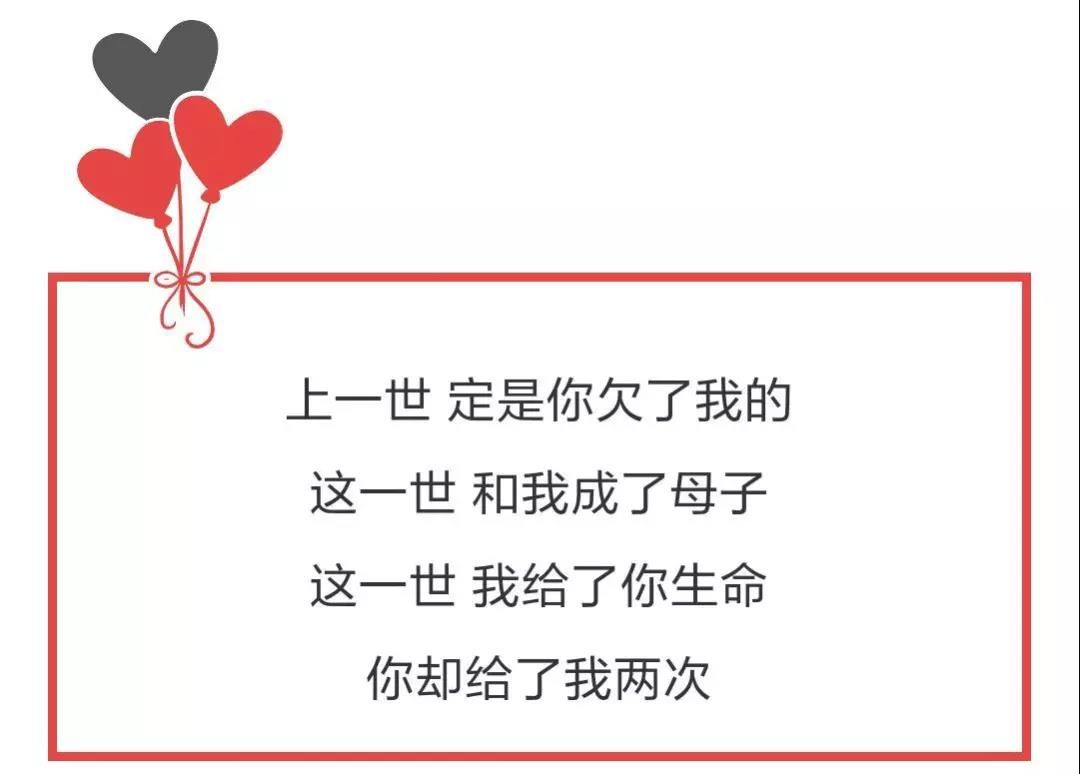 给妈妈两次生命的孩子