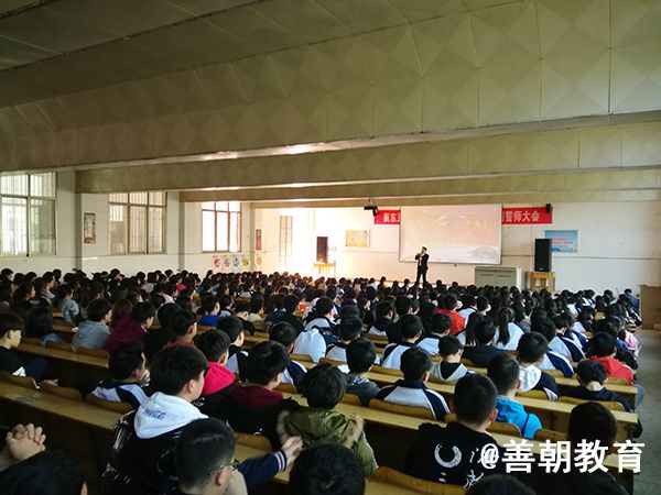  2018.11.27湖南省衡阳市衡东县第五中学主讲: 善朝教育集团  刘高磊老师