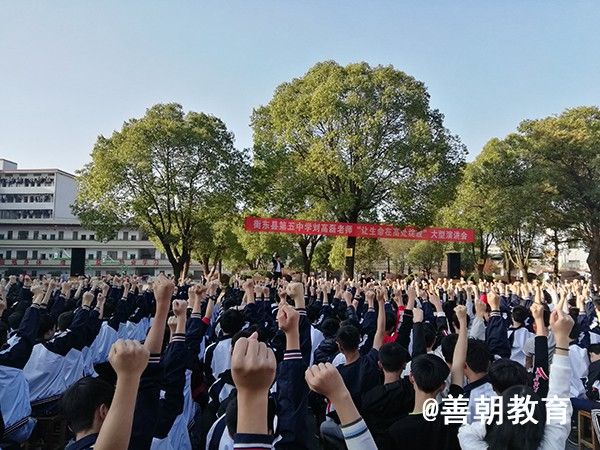 2018年11月27日（下午）湖南省衡阳市衡东县第五中学主讲:善朝教育集团  刘高磊老师