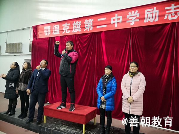 2018.11.28内蒙古自治区呼伦贝尔鄂温克旗二中主讲:善朝教育集团  柳瑞旗老师