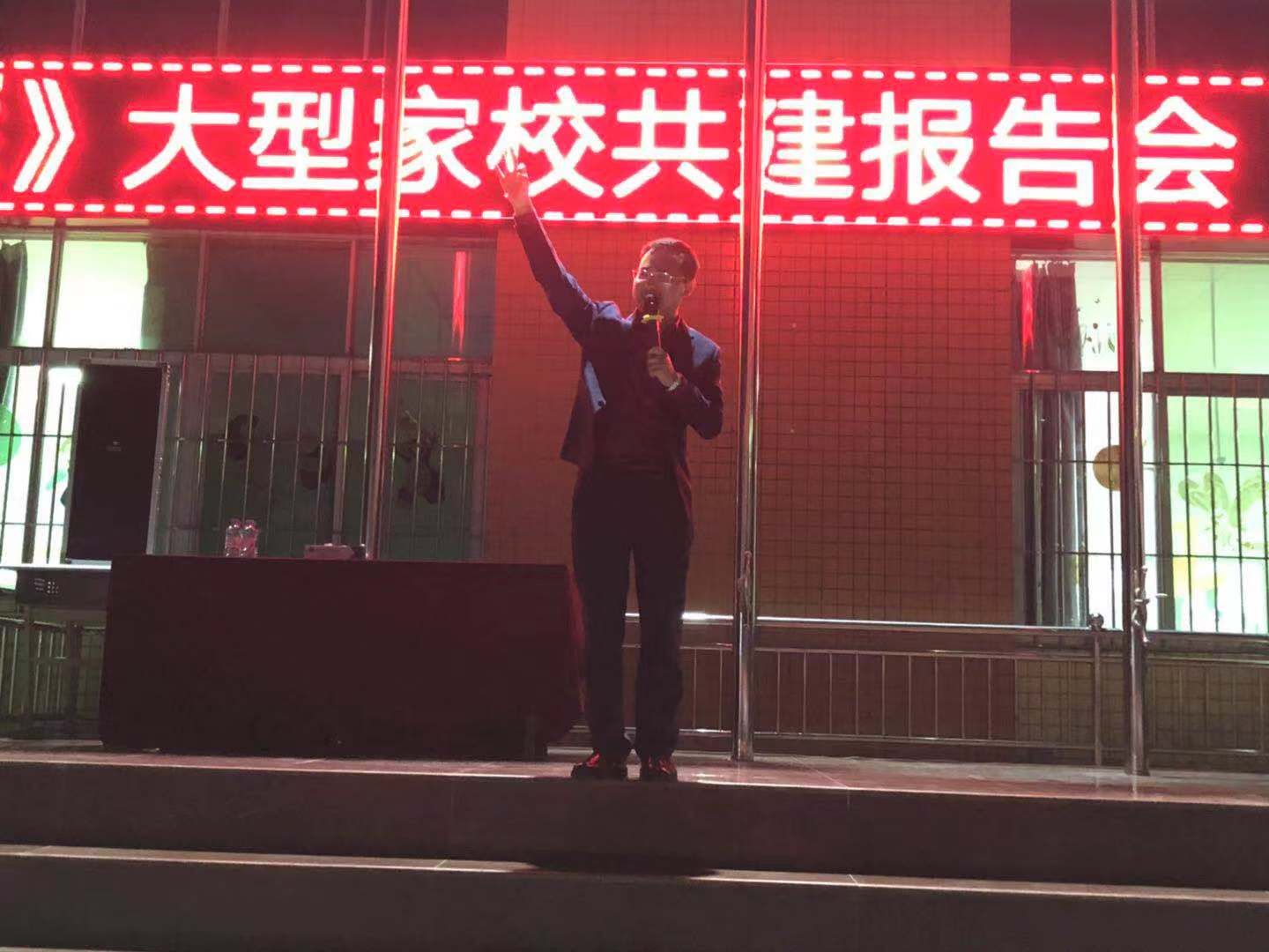 2018.11.28晚上广东省深圳市宝安区厚德学校主讲：善朝教育集团  洪伸老师