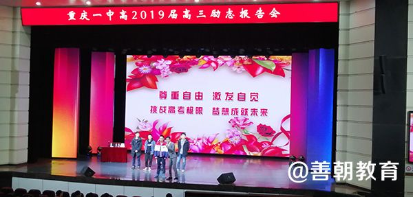 2018.11.29重庆市第一高级中学主讲: 善朝教育集团  赵泽老师