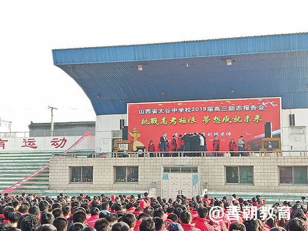 11.29山西省太谷中学校主讲:善朝教育集团 刘珑老师