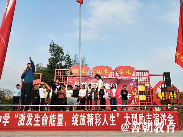 2018.12.4江西省赣州市赣县区王母渡中学主讲：善朝教育集团  毛一鸣老师