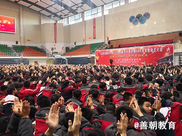 2018.12.6山西省榆社中学主讲：善朝教育集团   刘珑老师