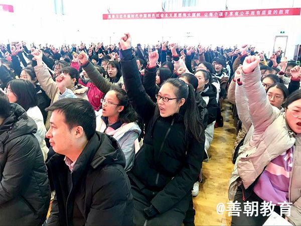 2018.12.8（上午）山东泰安新泰市汶城中学主讲: 善朝教育集团  崔皓天老师