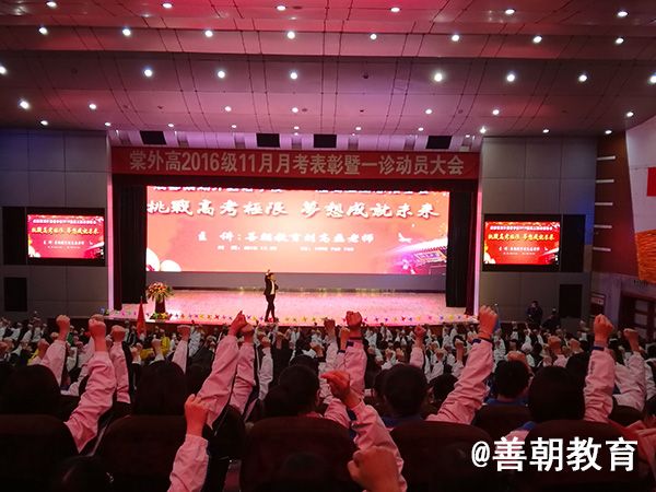 2018.12.8四川省成都棠湖外国语学校主讲:善朝教育集团  刘高磊老师