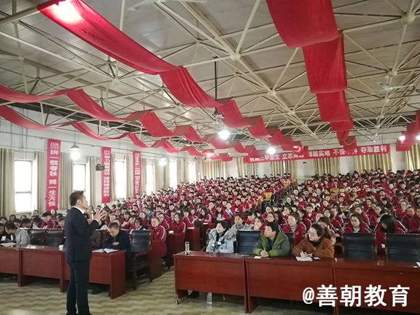 2018.12.10山西省汾阳市汾阳二中主讲：善朝教育集团  刘高磊老师