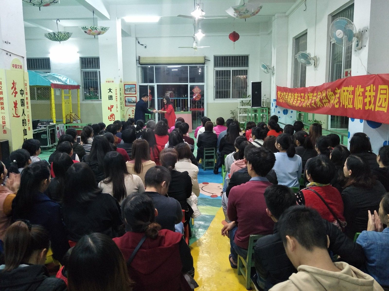 2018.12.10广东省汕头市丽东幼儿园主讲：善朝教育集团  洪伸老师