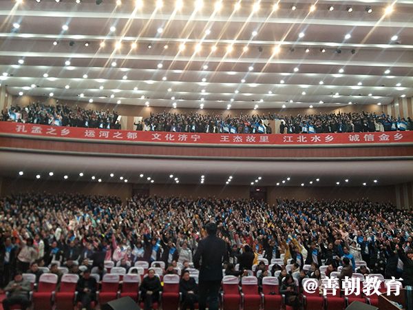 2018.12.13山东省济宁市金乡县第一中学主讲:善朝教育集团  房善朝老师