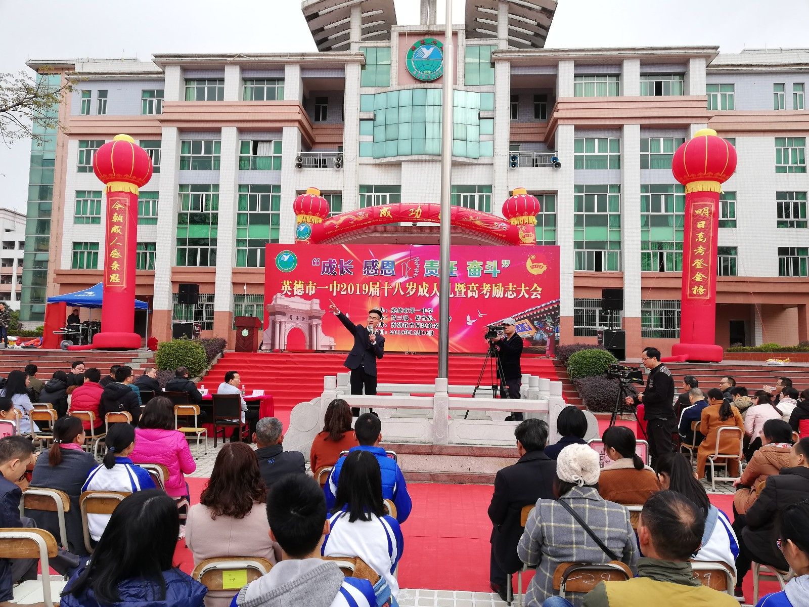 2018.12.16广东省英德市第一中学主讲：善朝教育集团  周廷谕老师