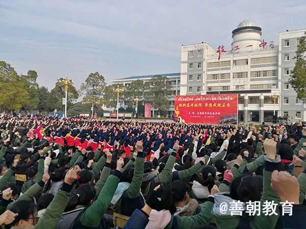 2018.12.18湖北省枝江市第一高级中学主讲: 善朝教育集团  刘高磊老师