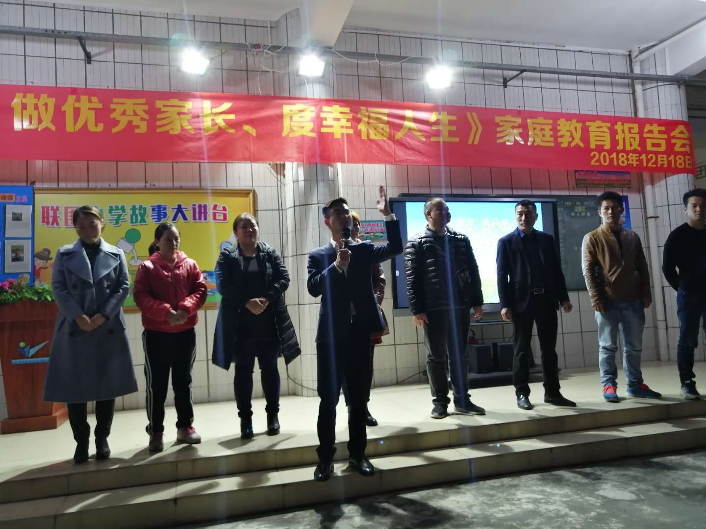2018.12.18广东省广州市番禺区石楼镇联围小学主讲:善朝教育集团  周廷谕老师
