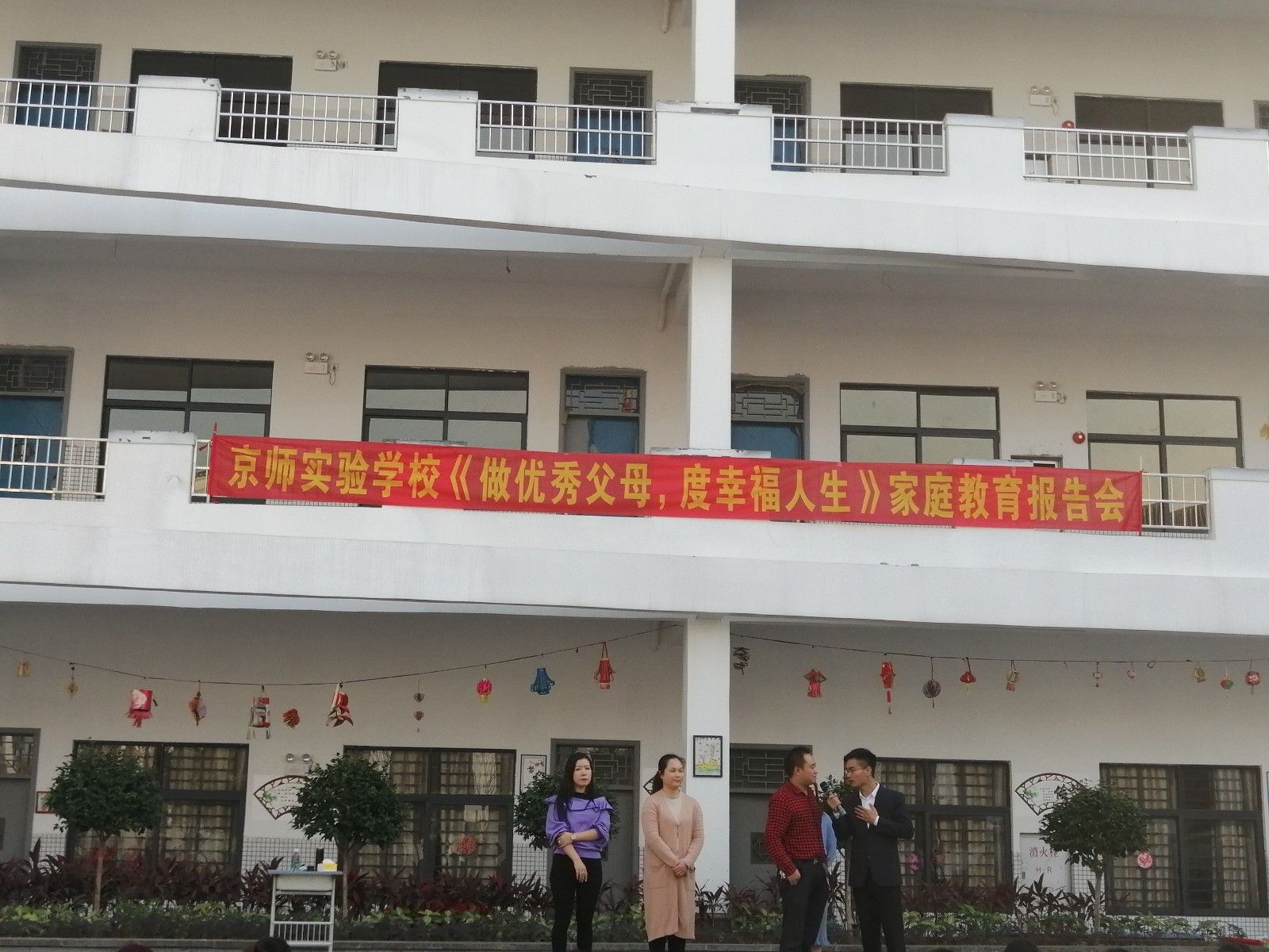 2018.12.21下午广东省广州市白云区京师实验学校主讲:善朝教育集团  周廷谕老师