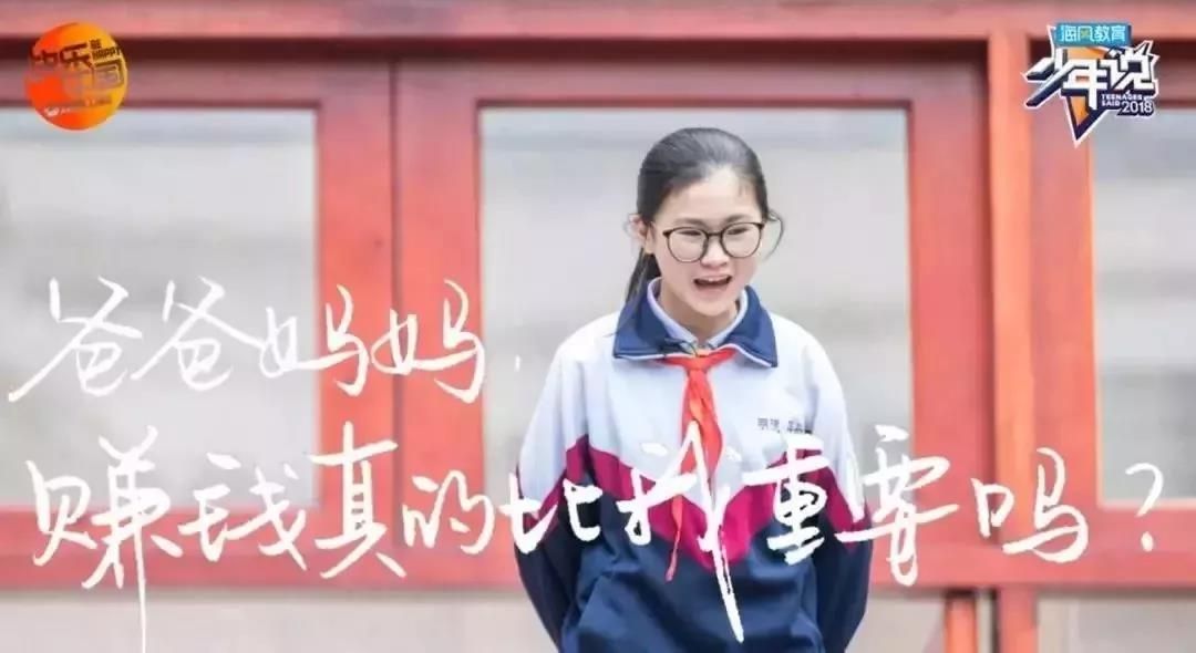 分享|一档《少年说》说出的是什么，回答的是什么？