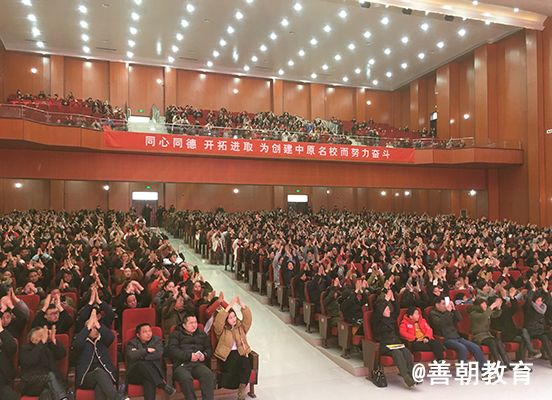 2018.12.30上午河南省范县第一中学主讲：善朝教育集团 房善朝老师