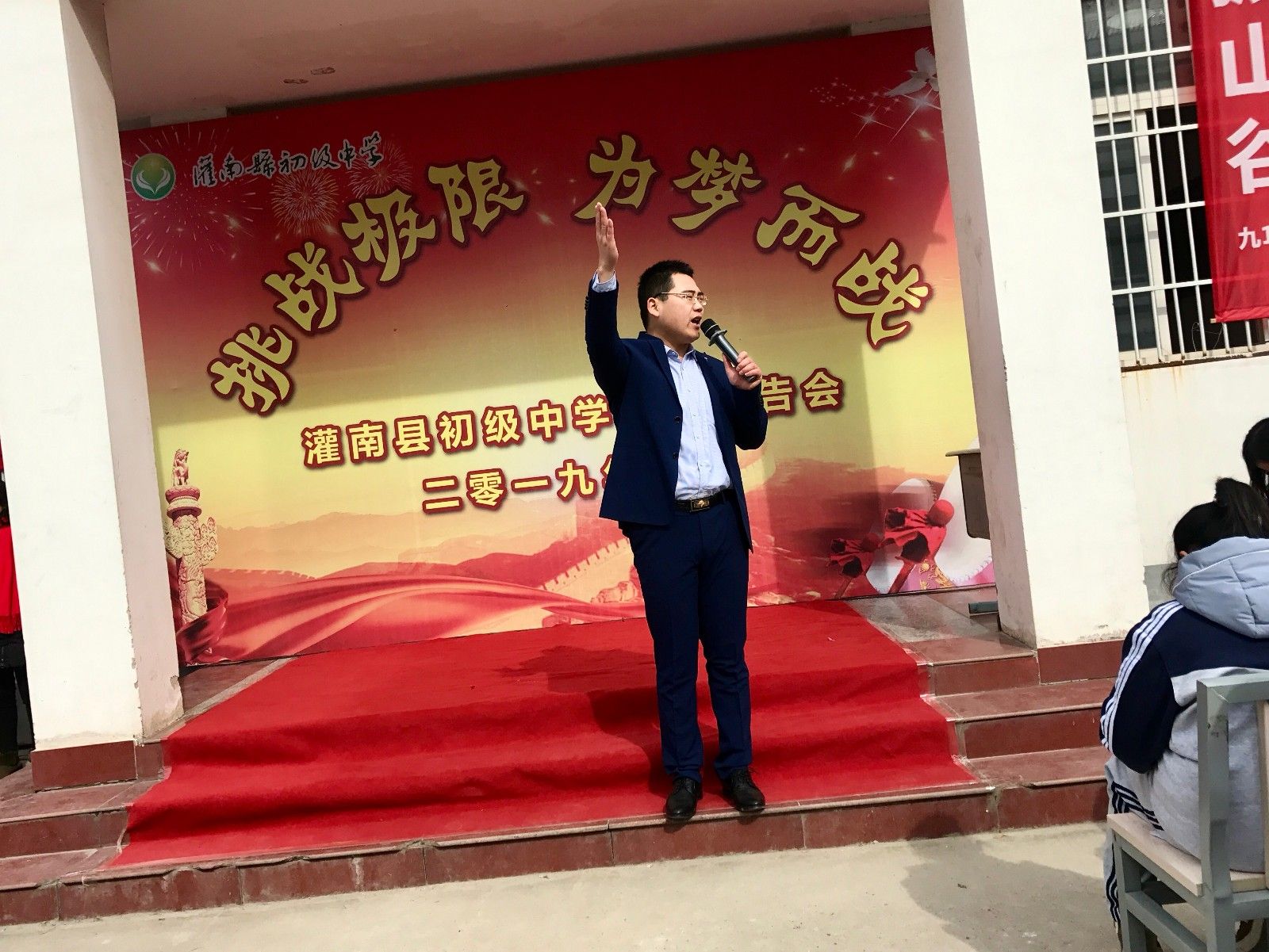 2019.2.17江苏省连云港市灌南县初级中学主讲：善朝教育集团  崔皓天老师