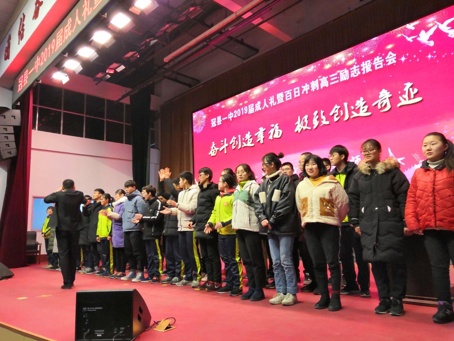 2019.2.18山东省聊城市冠县一中主讲：善朝教育集团   王弘韬老师