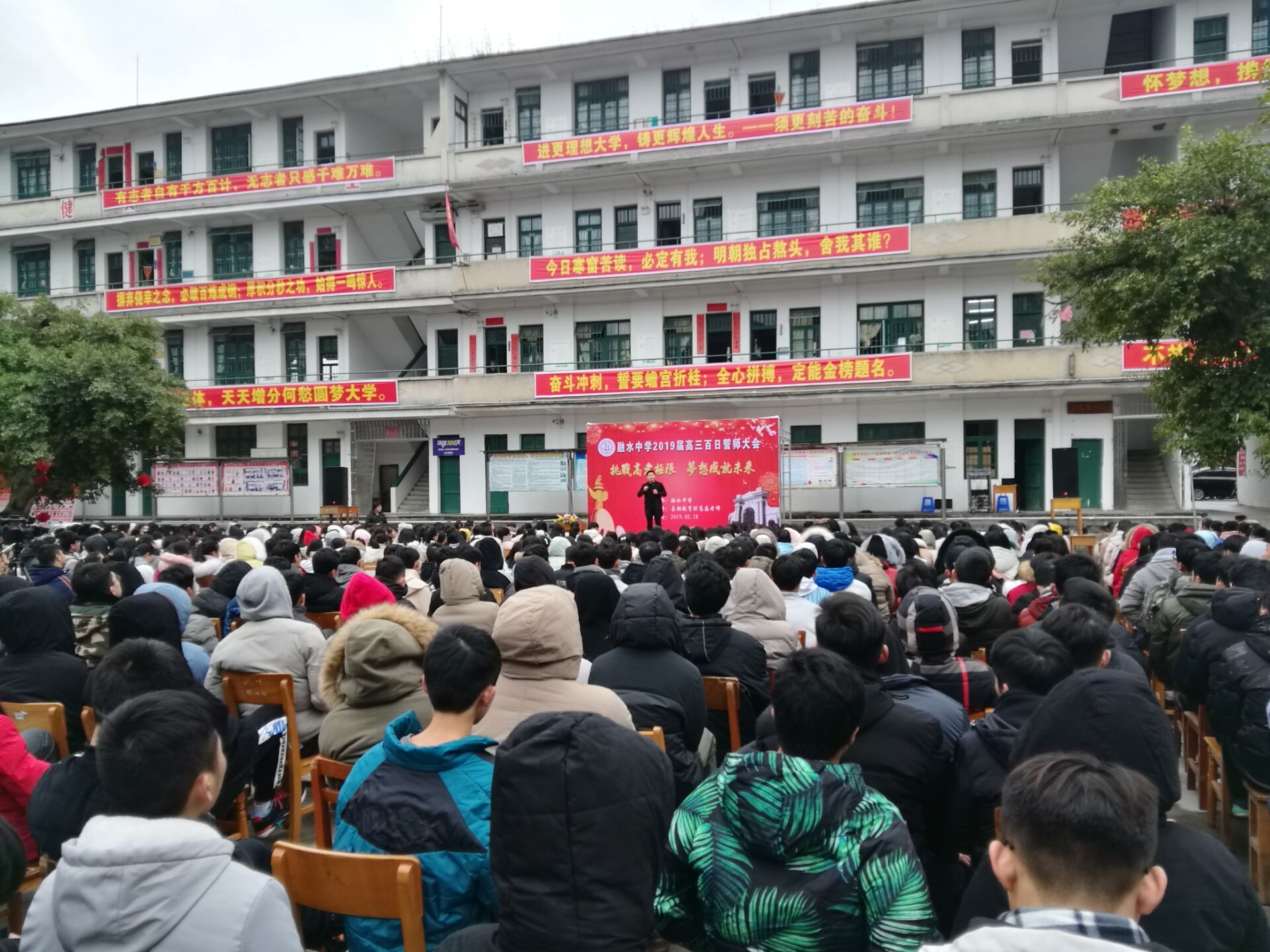 2019.2.18广西柳州市融水苗族自治县融水中学主讲：善朝教育集团  刘高磊老师
