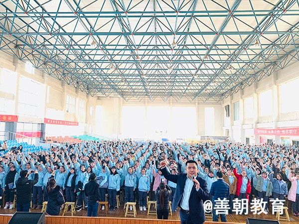 2019.2.20河北省保定市涿州中学主讲：善朝教育集团  刘珑老师