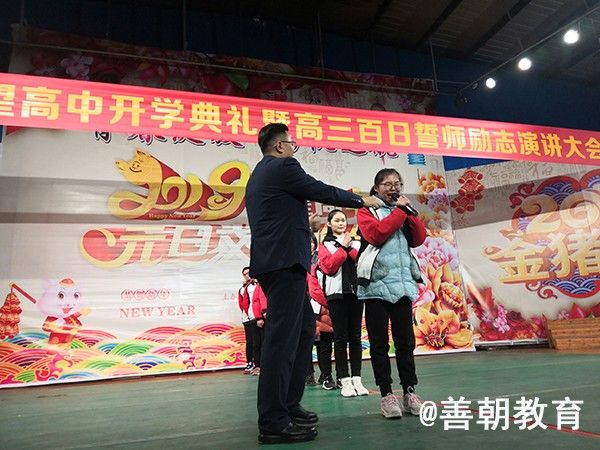 2019.2.20湖北省咸宁市崇阳县众望高中主讲：善朝教育集团  柳瑞旗老师