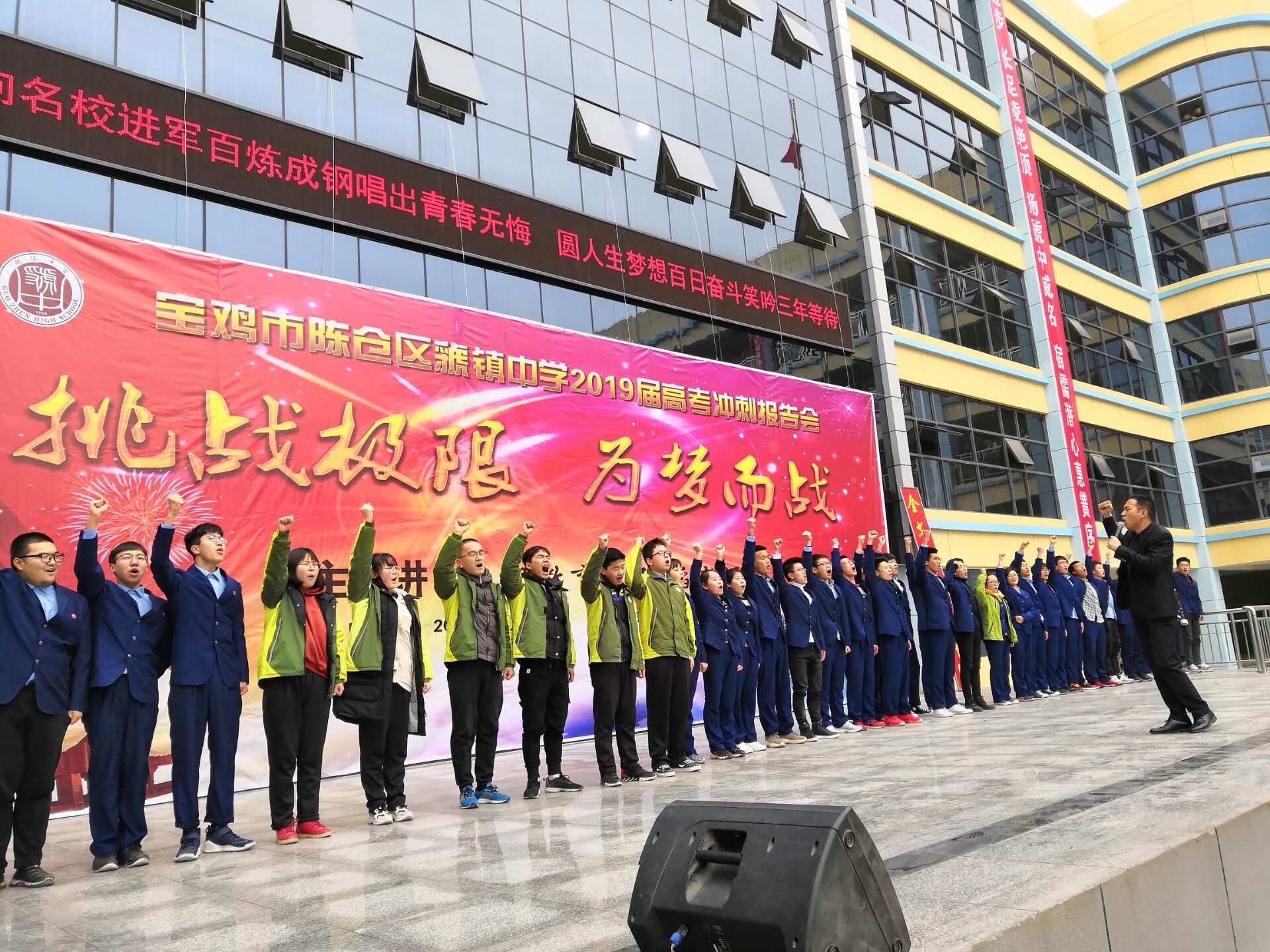 2019.2.20下午陕西省宝鸡虢镇中学主讲：善朝教育集团  王弘韬老师