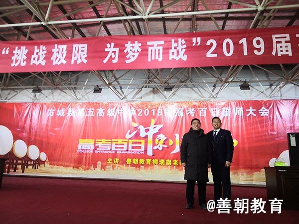 2019.2.21河南省南阳市方城县第五高级中学主讲：善朝教育集团  柳瑞旗老师