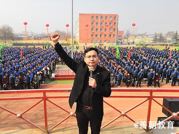 2019.2.23河北省邢台市第三中学主讲：善朝教育集团  房善朝老师