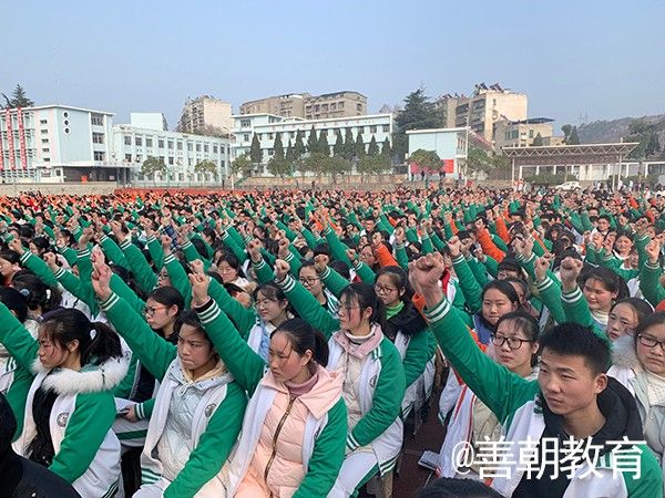 2019.2.23湖北省丹江口市第一中学主讲：善朝教育集团  吴畏老师